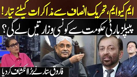 MQM Ready To Negotiate With PTI PPP Take Which Ministeries From Govt