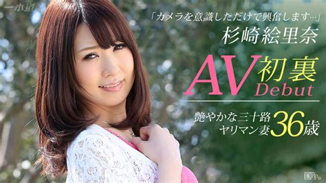 All Sex [k2s]erina Sugisaki An Adulterous Wife Who Gets Excited In Broad Daylight 720p Phun