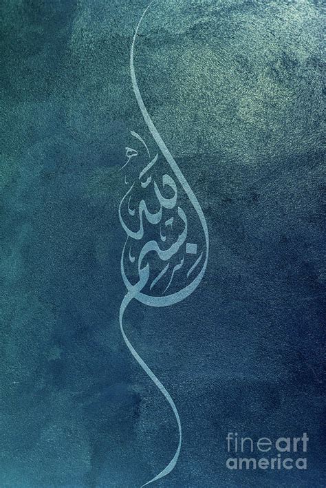 Basmala in Islamic Calligraphy. Digital Art by Kinz Art - Fine Art America