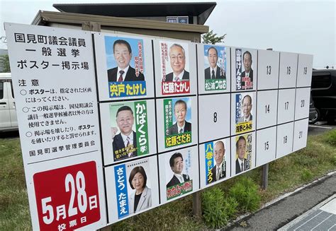 課題あっても論戦なし 救急車リース事業の福島・国見町議選が無風に 河北新報オンライン