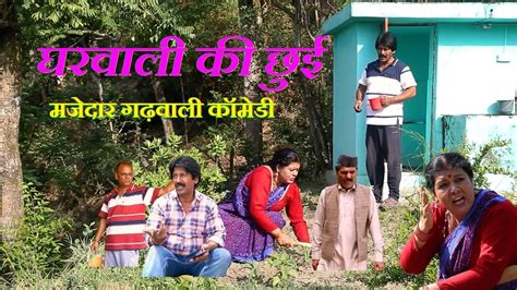 Garhwali Comedy New