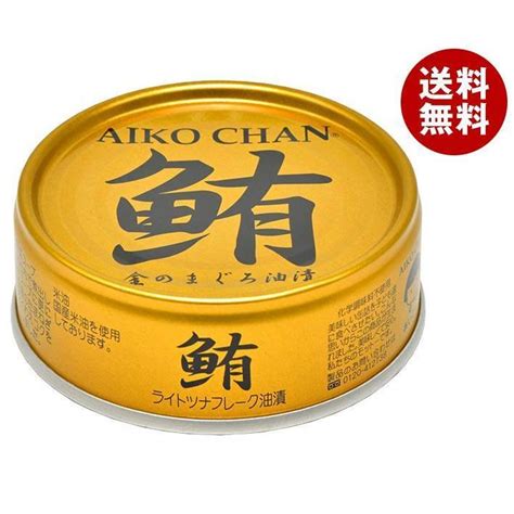 伊藤食品 あいこちゃん 金のまぐろ油漬 70g缶×24個入｜ 送料無料 缶詰 まぐろ マグロ 鮪 ツナ ツナフレーク A420 22