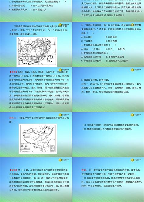 【世纪金榜】2015届高考地理一轮专题复习 热点专题突破系列2 极端天气事件及其影响配套课件卡卡办公