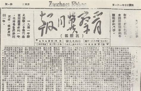 老报纸 《晋察冀日报》1938 1948年影印版合集pdf电子版 知乎