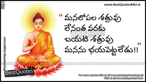 Gautam Buddha Telugu Inspirational Quotes Messages Telugu