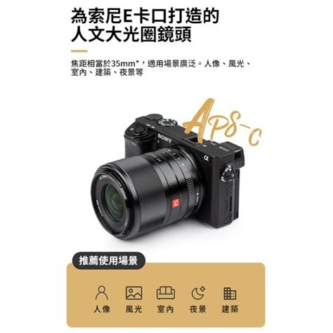 Viltrox唯卓仕 23mm F14 Sony E卡口 大光圈鏡頭 Nex E Mount Aps C 唯卓仕 Viltrox 台灣旗鑑店