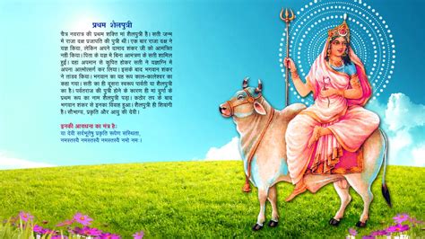 Maa Shailputri Wallpapers - Wallpaper Cave