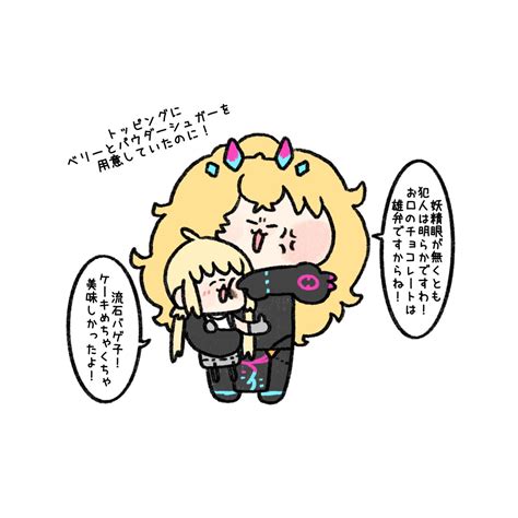 ゆちゅみう🍦c102こ34aさんの人気ツイート（古い順） ついふぁん！