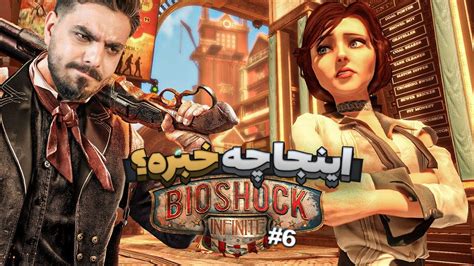 Bioshock Infinite Youtube