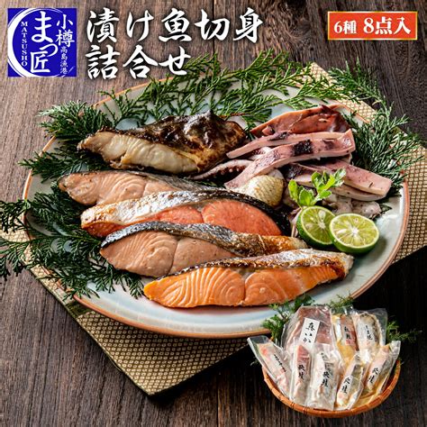 お歳暮 秋鮭西京漬80g×4切 秋鮭昆布〆80g×4切 海産品 北海道 プレゼント ギフト 贈り物 贈答 記念日 人気 熨斗対応 名入れ 送料