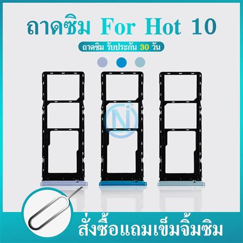 ถาดซิม Infinix Hot 10 Sim Cards Tray Shopee Thailand