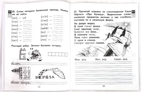 Русский язык 2 класс 1 часть тетрадь байкова малаховская ерышева » limoma