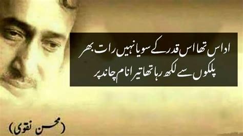 MOHSIN NAQVI Best Urdu 2 Lines Poetry Nice Poetry Urdu Hindi Love