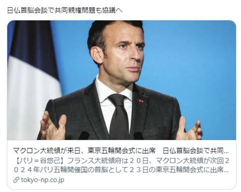 フランス大統領 共同親権 協議へ ★共同親権にして欲しい★