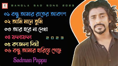 Bangla New Sad Album Song 2023 l Sadman Pappu l Top 6 New Song l Lyrics ...