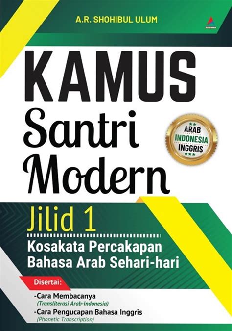 Jual Buku Kamus Santri Modern Jilid 1 Karya A R Shohibul Ulum Toko