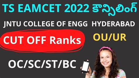 Ts Eamcet Counselling Cut Off Ranks For Jntu College Of Engg