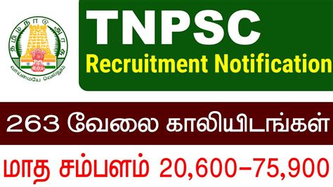 TNPSC NOTIFICATION Assistant Agriculture Officer Assistant