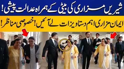 Exclusive Footage Shireen Mazari Reached Court With Her Daughter Imaan Mazari Capital Tv