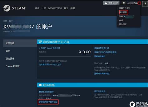 Steam账号怎么改邮箱？steam平台换绑邮箱的详细步骤流程