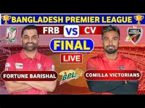 Live Fortune Barishal Vs Comilla Victorians Final Bpl Youtube