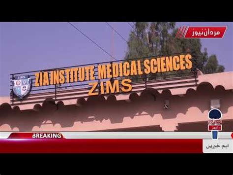 Chairman Zia Institue Of Medical Sciences Zims Doc H Zia Ul Islam