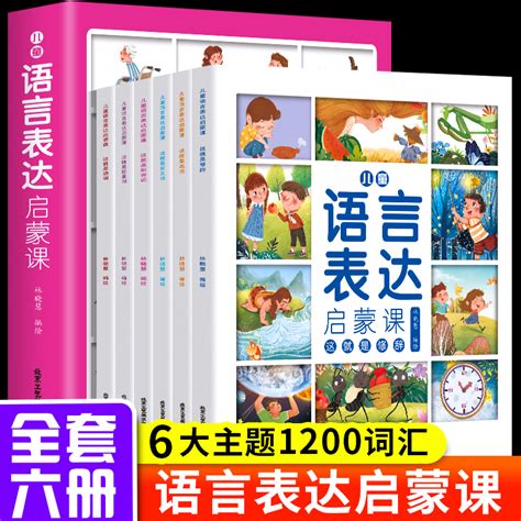 一阅而起汉语分级阅读绘本 第2级共10册 3 4 5至6周岁宝宝儿童幼小衔接识字阅读绘本故事书籍儿童兴趣幼儿园宝宝早教启蒙亲子读物 虎窝淘