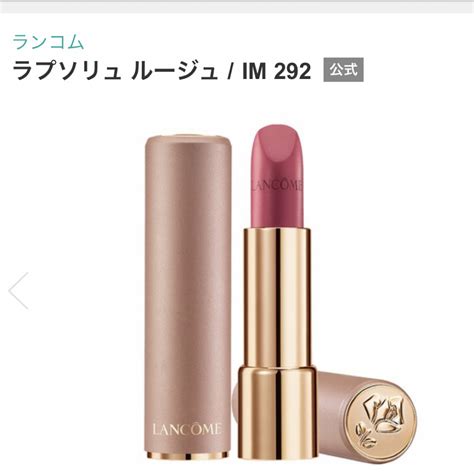 Lancome ランコム ラプソリュルージュim292の通販 By ひまわりs Shop｜ランコムならラクマ