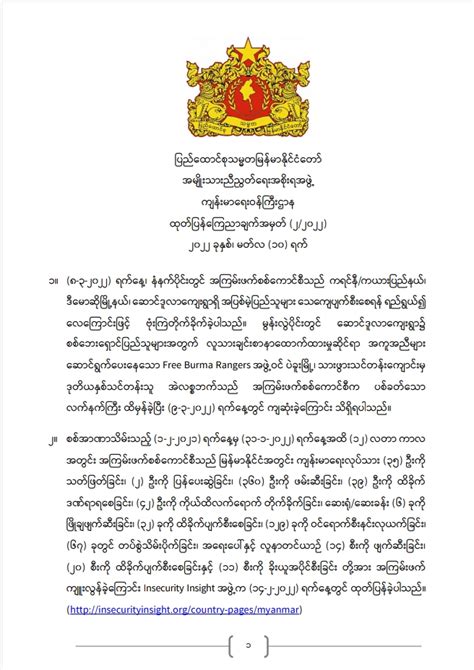 Moh Announcement 2 2022 Ministry Of Health Moh Myanmar