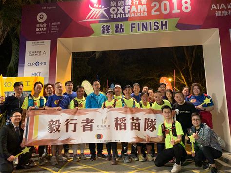 Oxfam Trailwalker 2018 | TWG