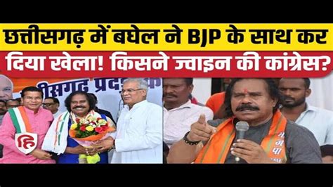 Chhattisgarh Tribal Face Nand Kumar Sai Join Congress Quit Bjp Before