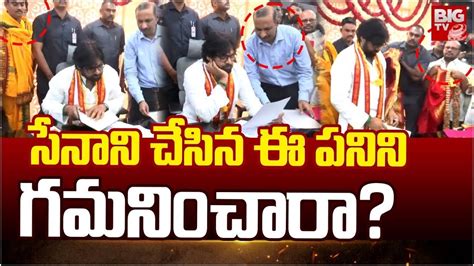 డపయట సఎగ పవన బధయతల LIVE Pawan Kalyan Take Charge as Deputy