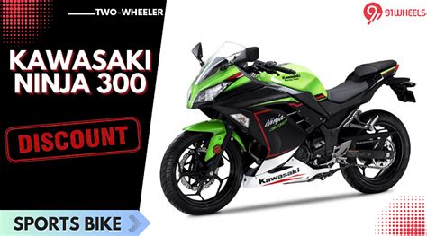 2023 Kawasaki Ninja 300 Good Time Voucher Discount Ends Tomorrow