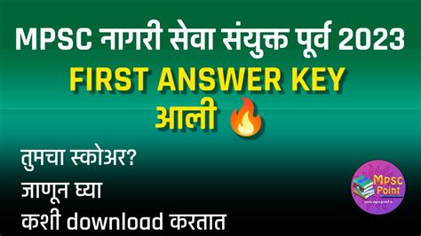 First Answer Key Mpsc Civil Services Prelims Gs Csat Key