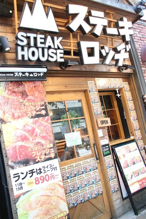 武士飯 聖地巡礼part8「ステーキロッヂ」池袋店｜神崎燐夜lin Yakanzakiacacialeaf