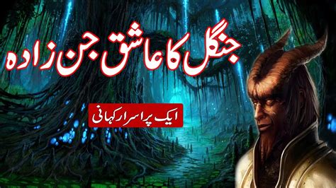 Jungle Ka Ashiq Jinn Zada Forest Genie Djinn Mysterious Story Of