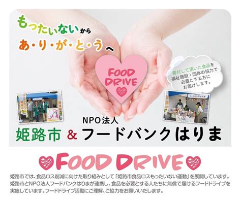 姫路じばさんまつり＋姫路食博2021【兵庫県姫路市】 Sdgs未来都市・姫路のもったいない本部長