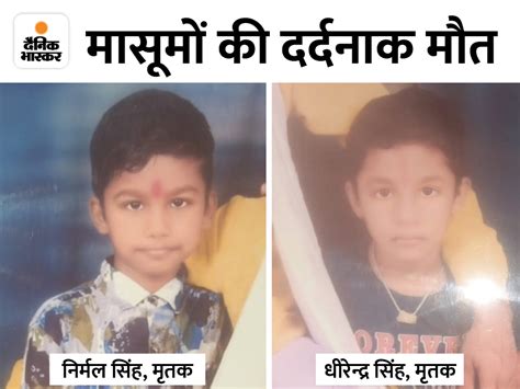 Bhopal Madhya Pradesh Drowning Case Two Brothers Found Dead In Pond