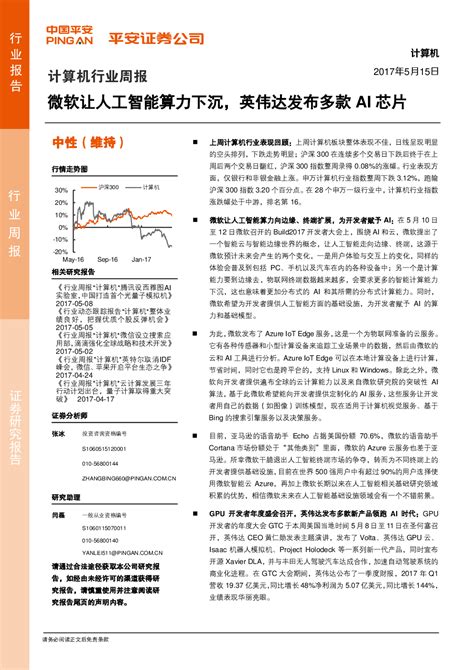 点击免费查看完整报告