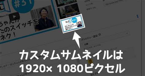 Youtubeのカスタムサムネイルのサイズは1920×1080ピクセル Delaymania