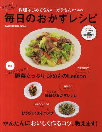 駿河屋 かんたんおいしい毎日のおかずレシピ（家政学・生活科学）