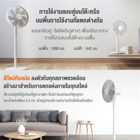 C Ccbapr Xiaomi Mijia Mi Smart Standing Fan Lite