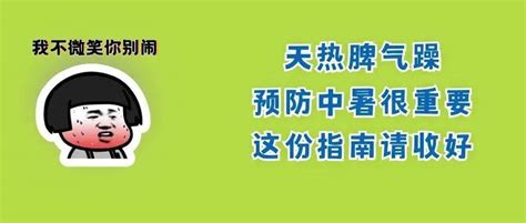 局地最高温超37℃！这份防暑指南请收好！处理痉挛症状