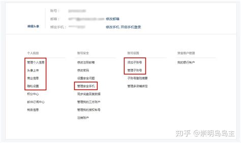 账户中心设置 阿里巴巴国际站店铺操作中容易被忽略的设置之九 知乎