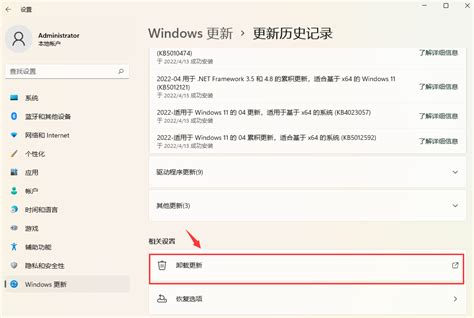 Win11怎么卸载更新补丁kb5014697win11卸载更新补丁kb5014697的方法 欧欧colo教程网