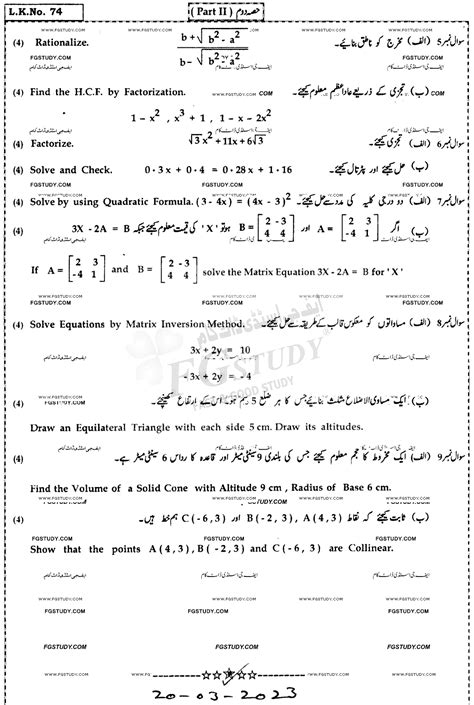 10th Class General Mathematics Past Paper 2023 Bahawalpur Board Group 2 Subjective