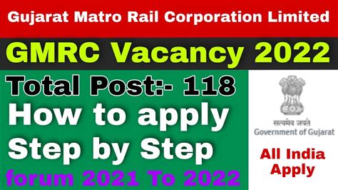 GMRC Metro Rail Corporation Limited Gujarat Metro Rail How To Apply