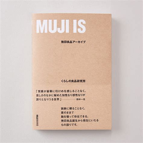 Muji Books 無印良品