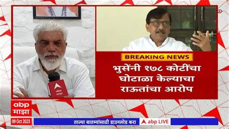 Dada Bhuse File Defamation Case On Sanjay Raut Dada Bhuse On Sanjay Raut संजय राऊतांवर