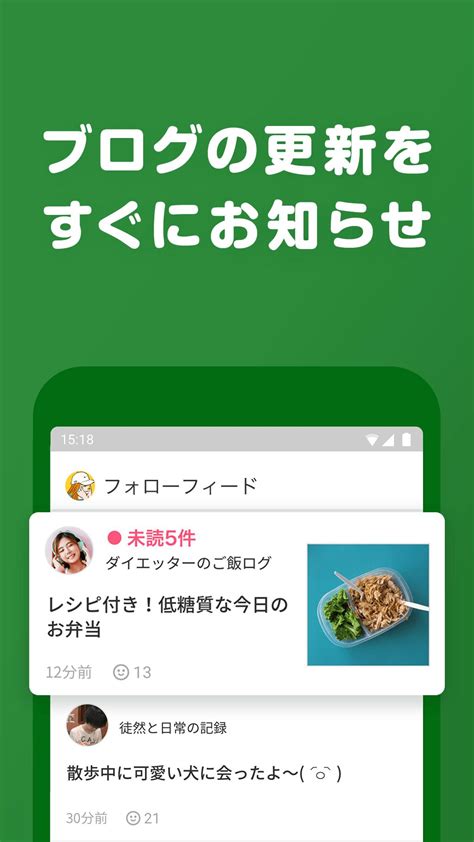 Ameba for Android - APK Download